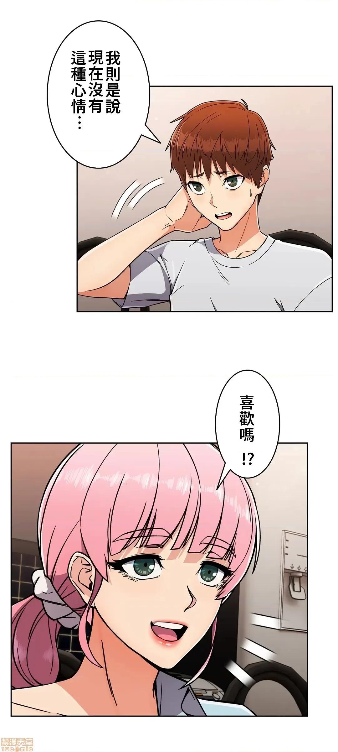 谷底的第二春~认真仔的性事 谷底的第二春 19 第32页