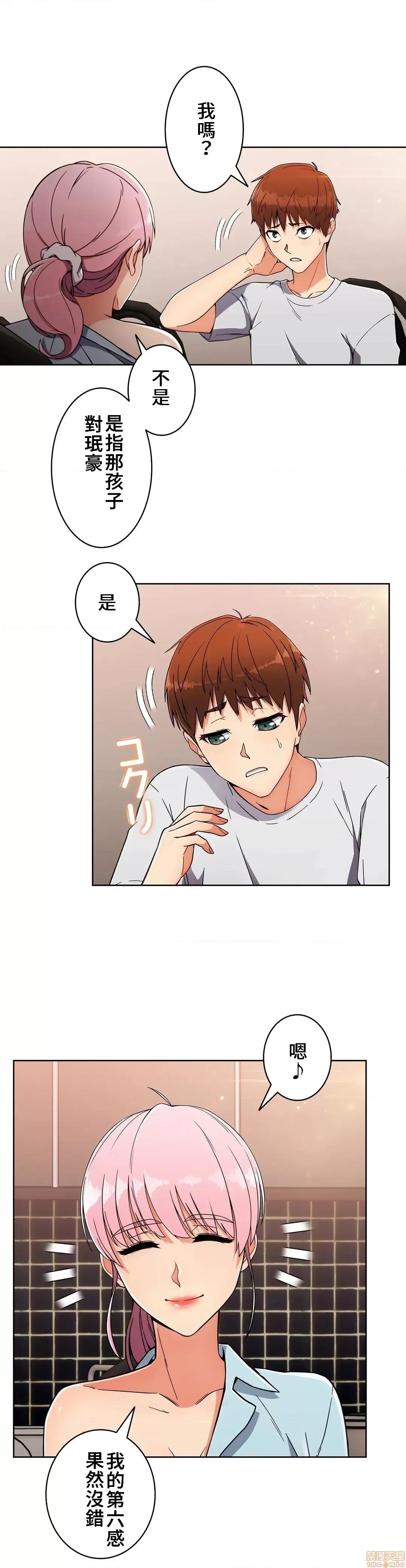 谷底的第二春~认真仔的性事 谷底的第二春 19 第33页