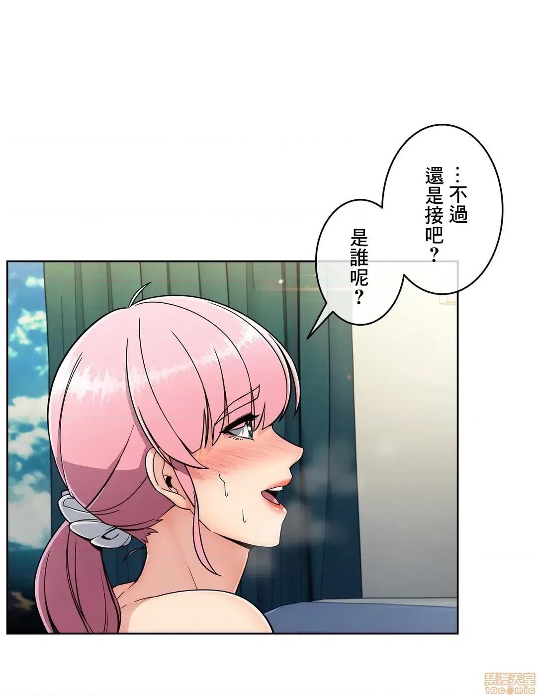 谷底的第二春~认真仔的性事 谷底的第二春 20 第33页