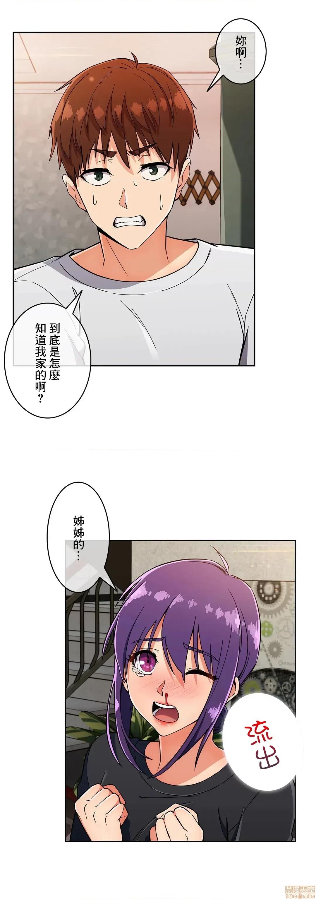 谷底的第二春~认真仔的性事 谷底的第二春 21 第10页