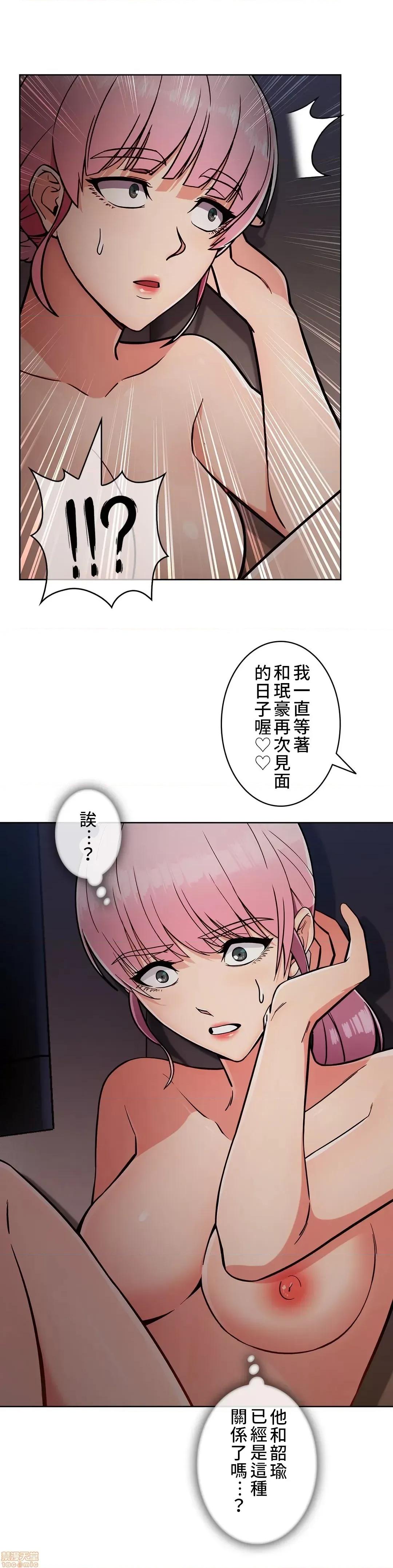 谷底的第二春~认真仔的性事 谷底的第二春 22 第6页