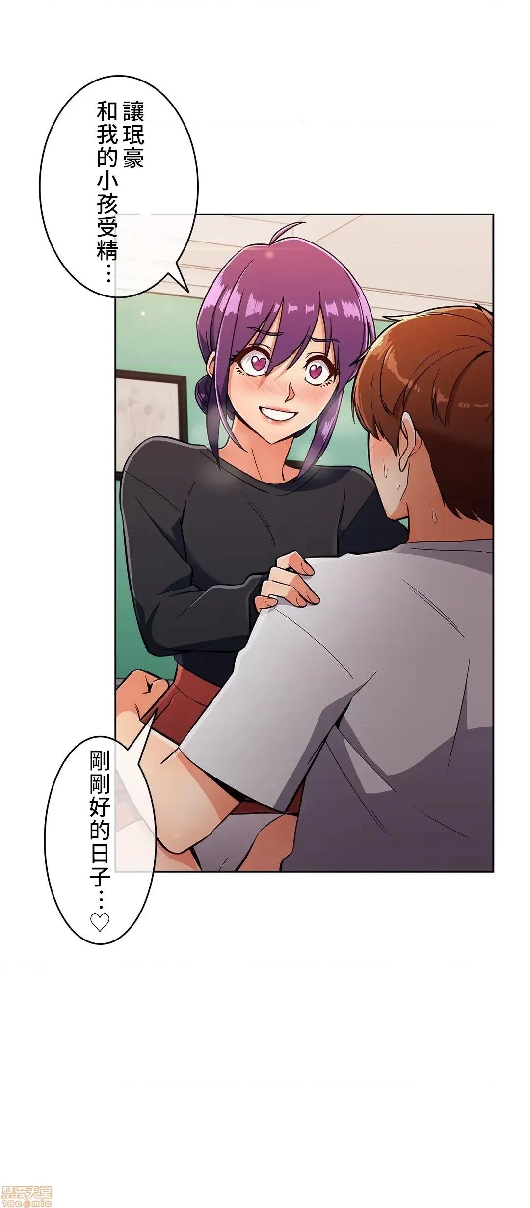 谷底的第二春~认真仔的性事 谷底的第二春 22 第10页
