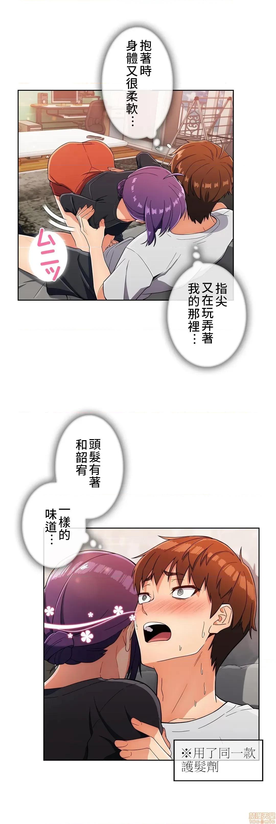 谷底的第二春~认真仔的性事 谷底的第二春 22 第13页
