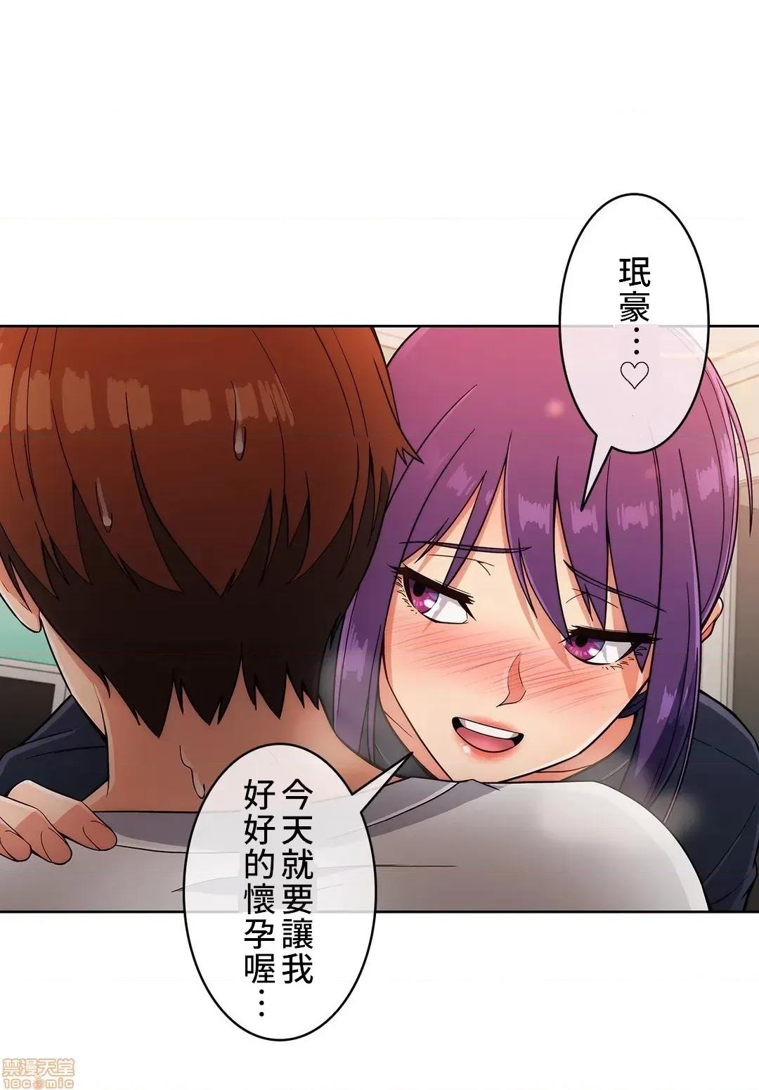 谷底的第二春~认真仔的性事 谷底的第二春 22 第14页