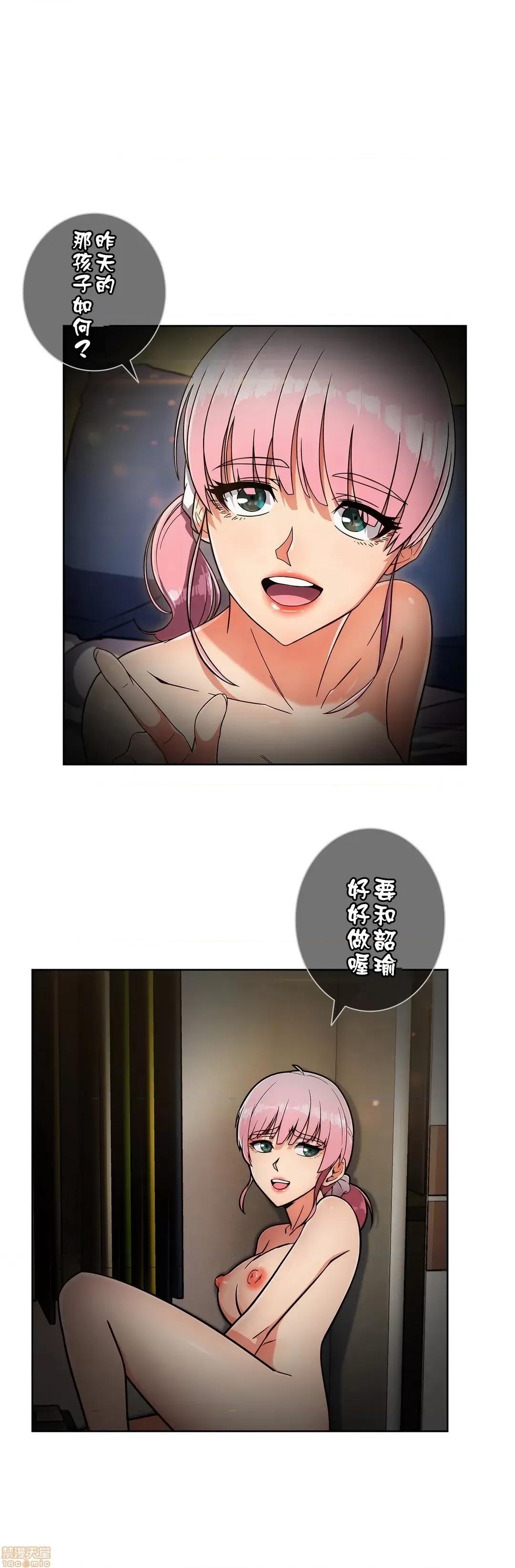 谷底的第二春~认真仔的性事 谷底的第二春 22 第16页