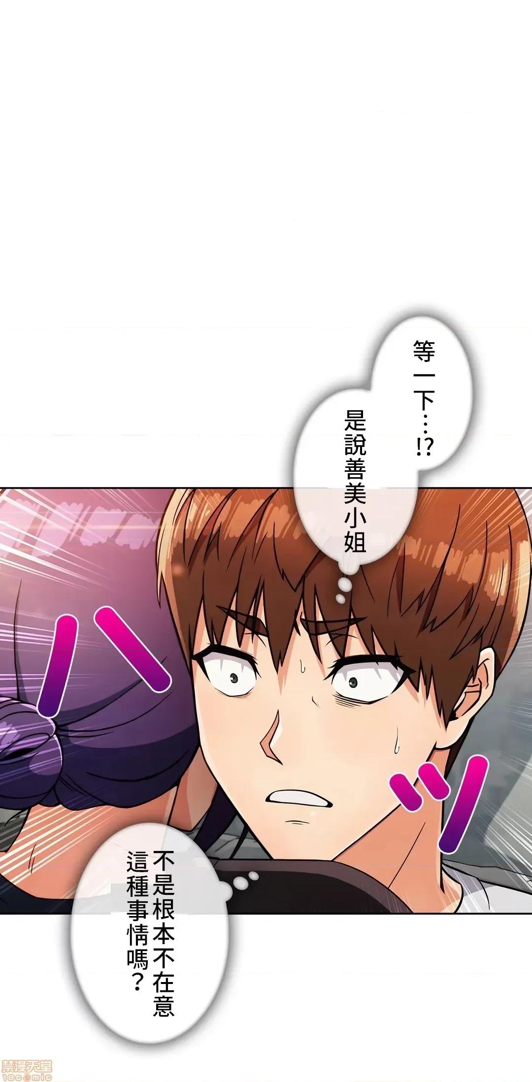 谷底的第二春~认真仔的性事 谷底的第二春 22 第17页