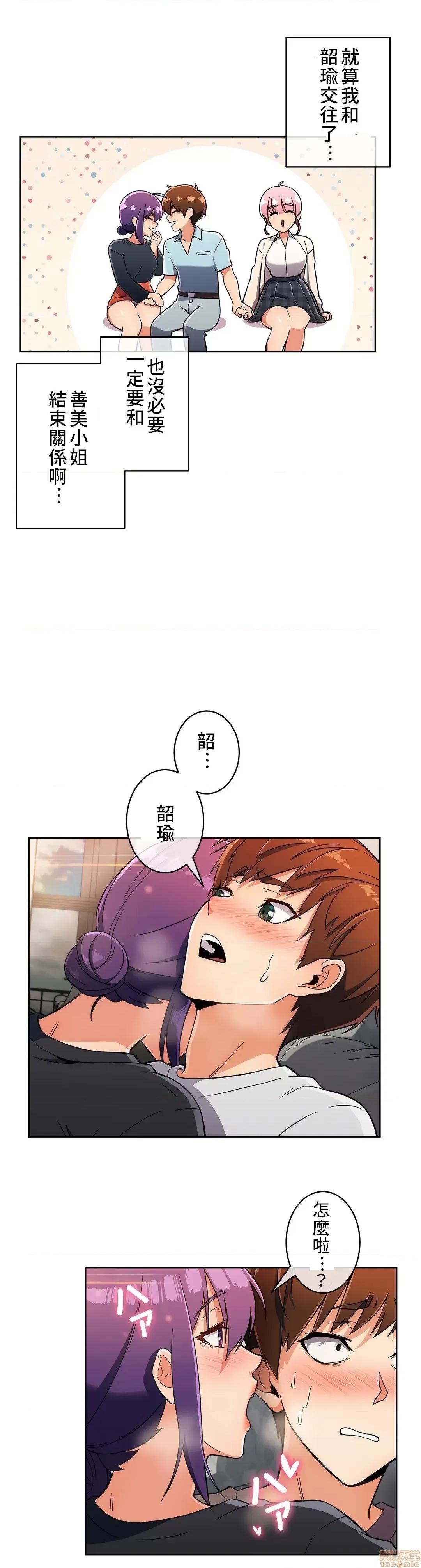 谷底的第二春~认真仔的性事 谷底的第二春 22 第18页