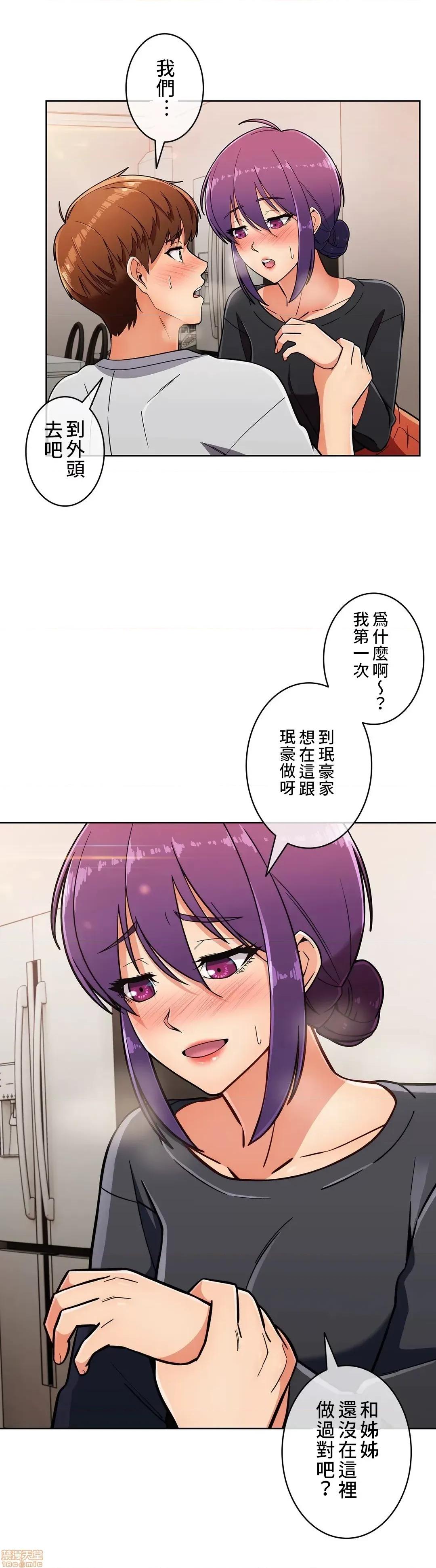 谷底的第二春~认真仔的性事 谷底的第二春 22 第19页