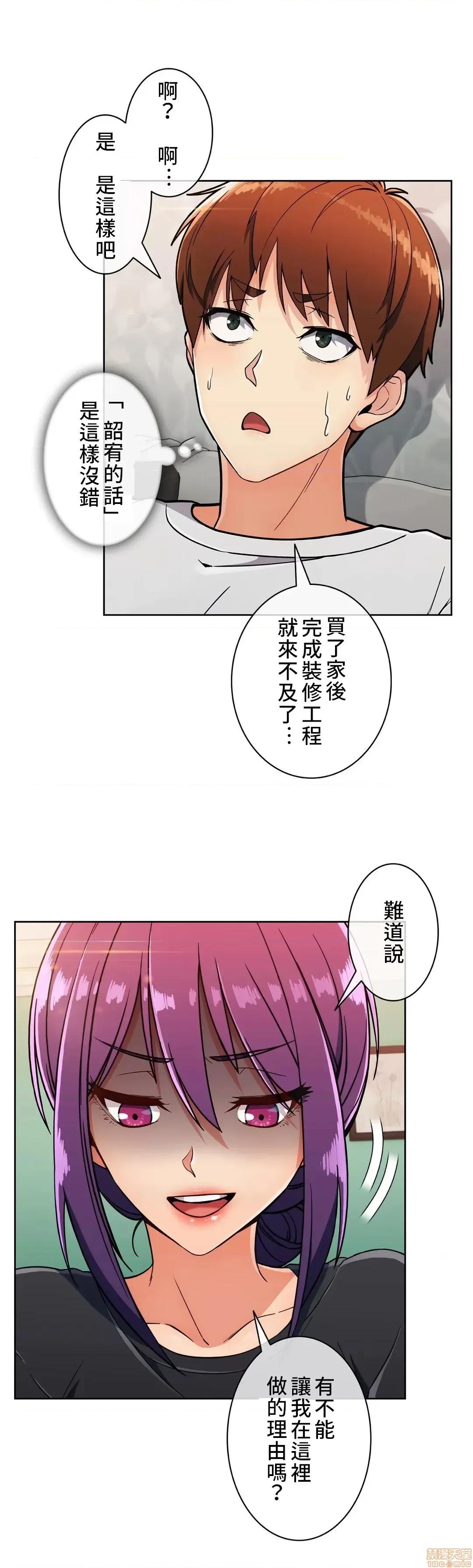 谷底的第二春~认真仔的性事 谷底的第二春 22 第20页