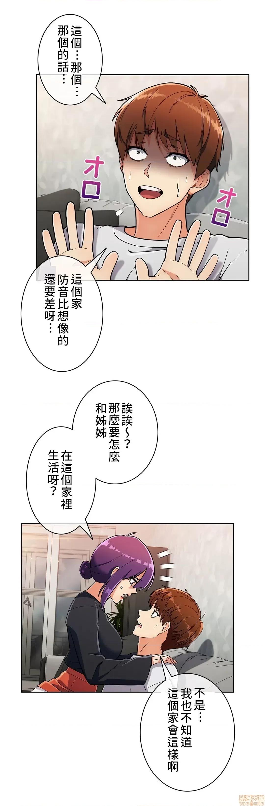 谷底的第二春~认真仔的性事 谷底的第二春 22 第21页