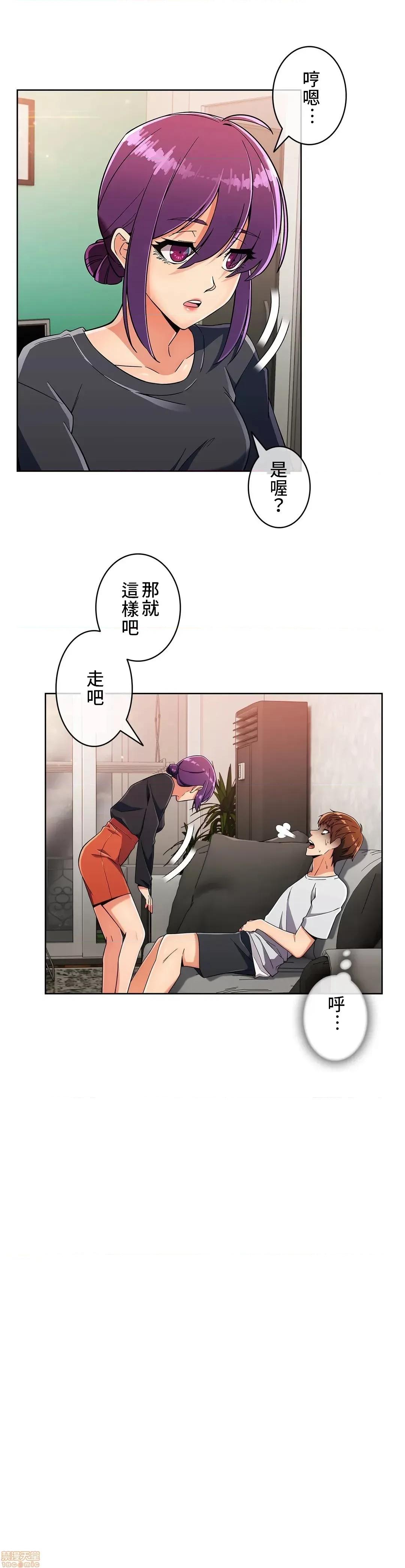 谷底的第二春~认真仔的性事 谷底的第二春 22 第23页