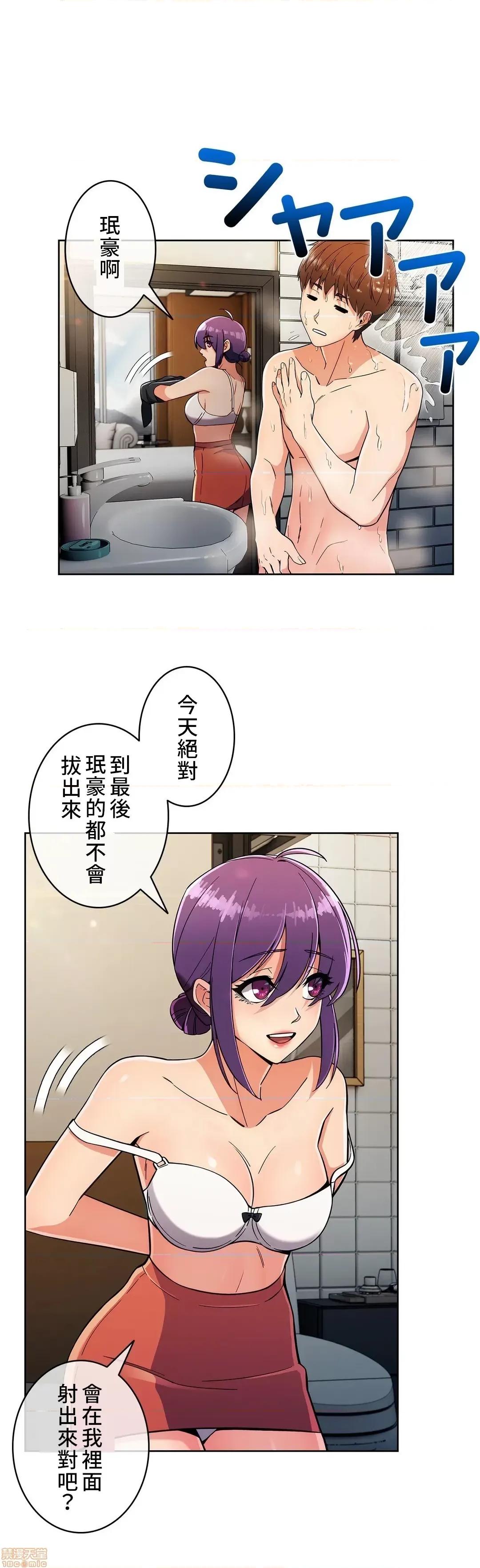 谷底的第二春~认真仔的性事 谷底的第二春 22 第31页