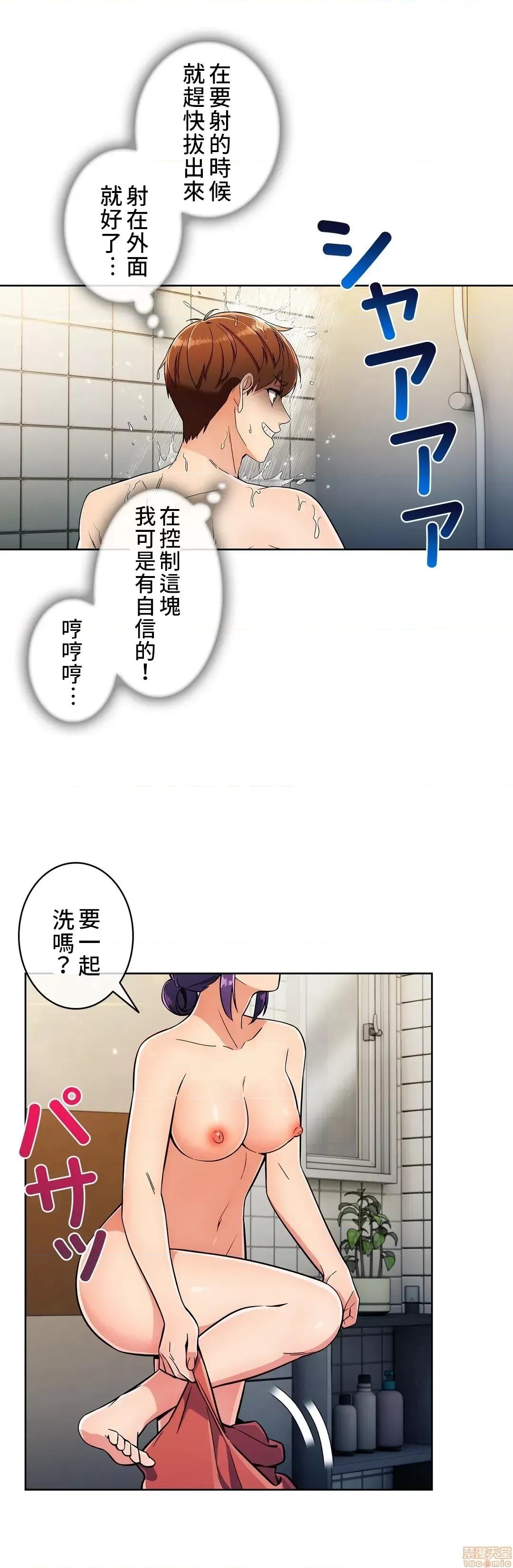 谷底的第二春~认真仔的性事 谷底的第二春 22 第33页