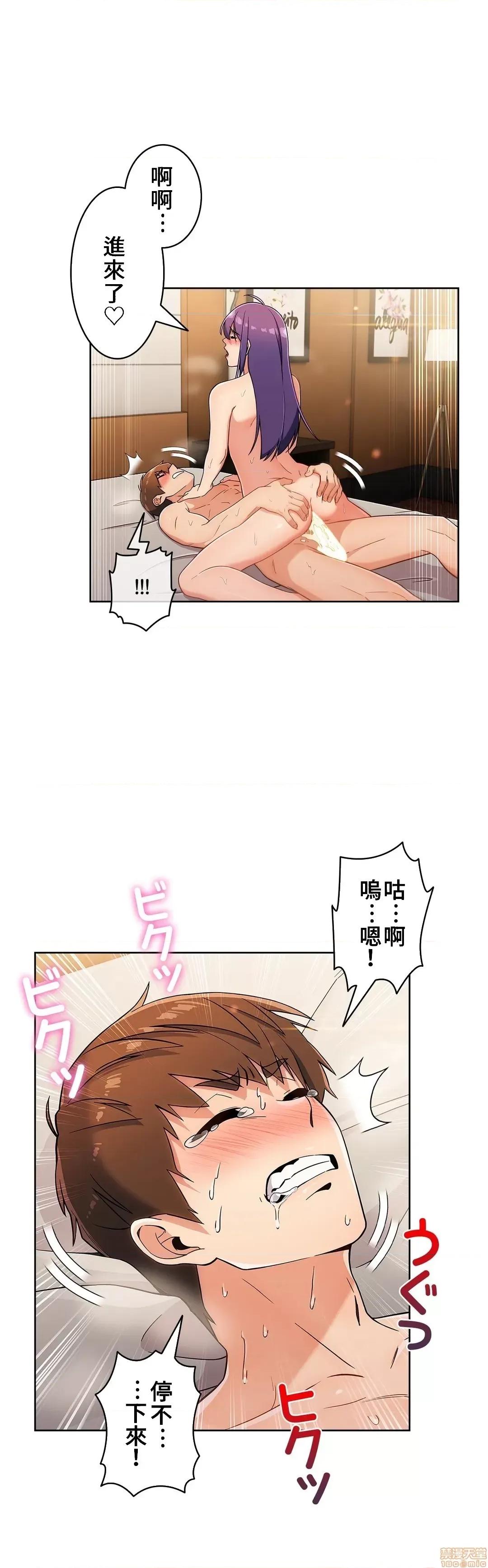 谷底的第二春~认真仔的性事 谷底的第二春 24 第2页