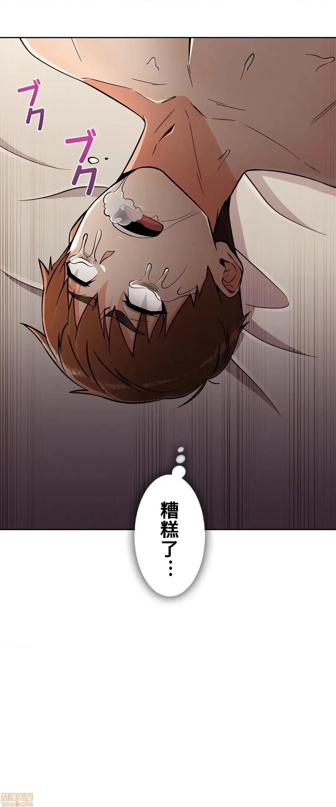 谷底的第二春~认真仔的性事 谷底的第二春 24 第6页