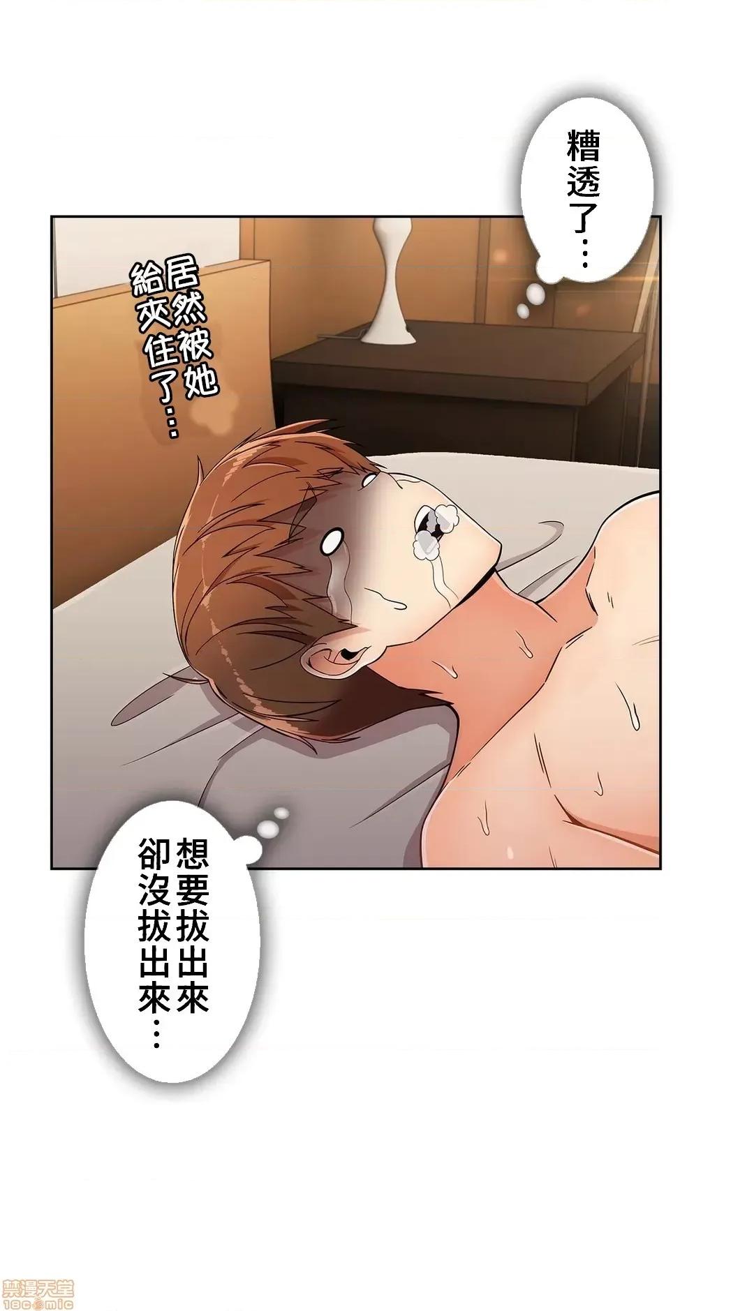 谷底的第二春~认真仔的性事 谷底的第二春 24 第9页