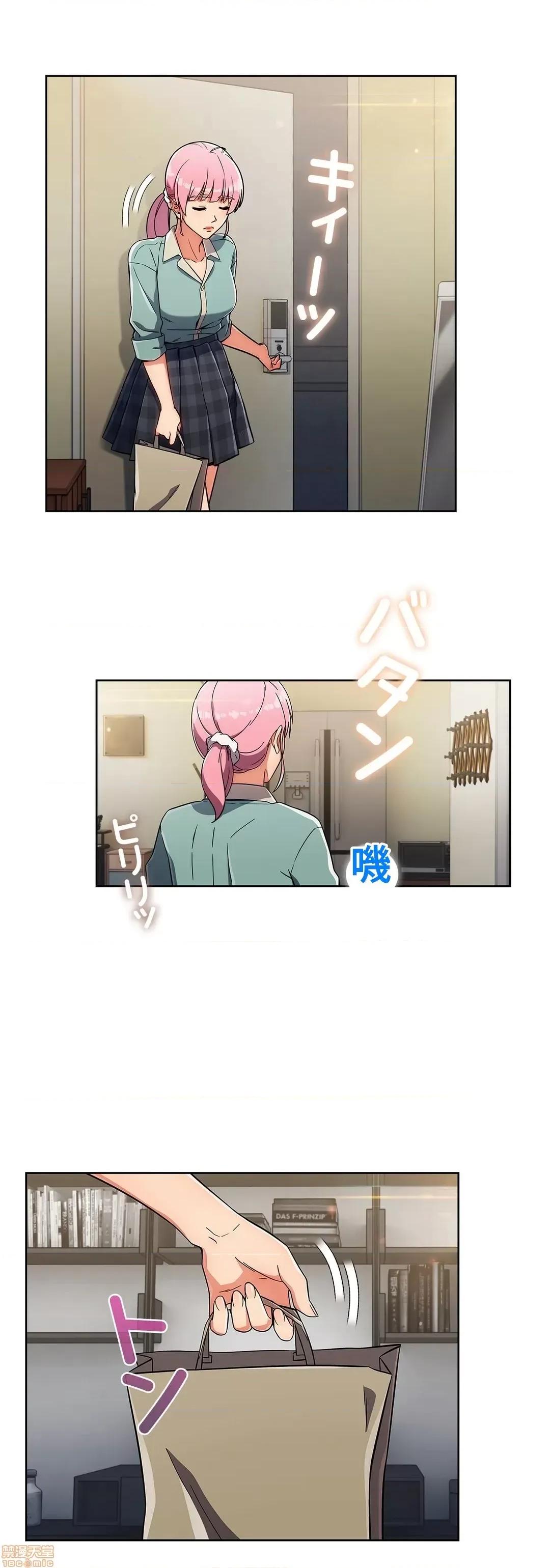 谷底的第二春~认真仔的性事 谷底的第二春 24 第16页