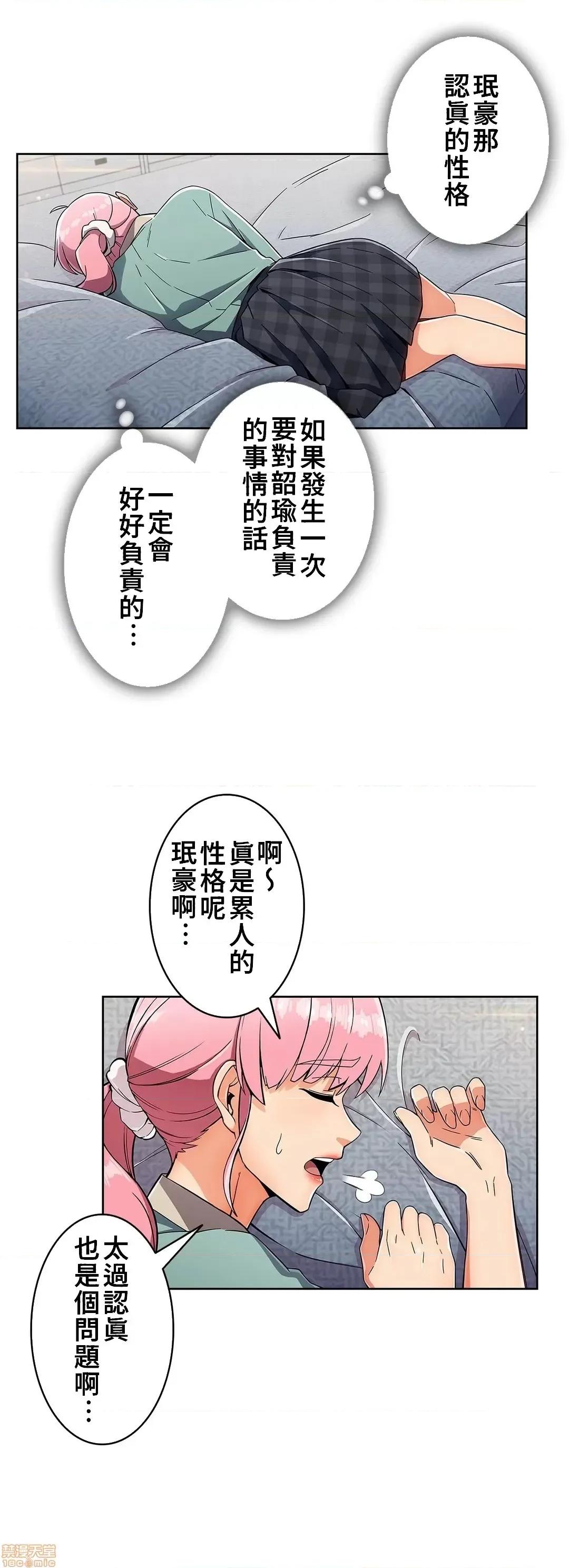 谷底的第二春~认真仔的性事 谷底的第二春 24 第20页
