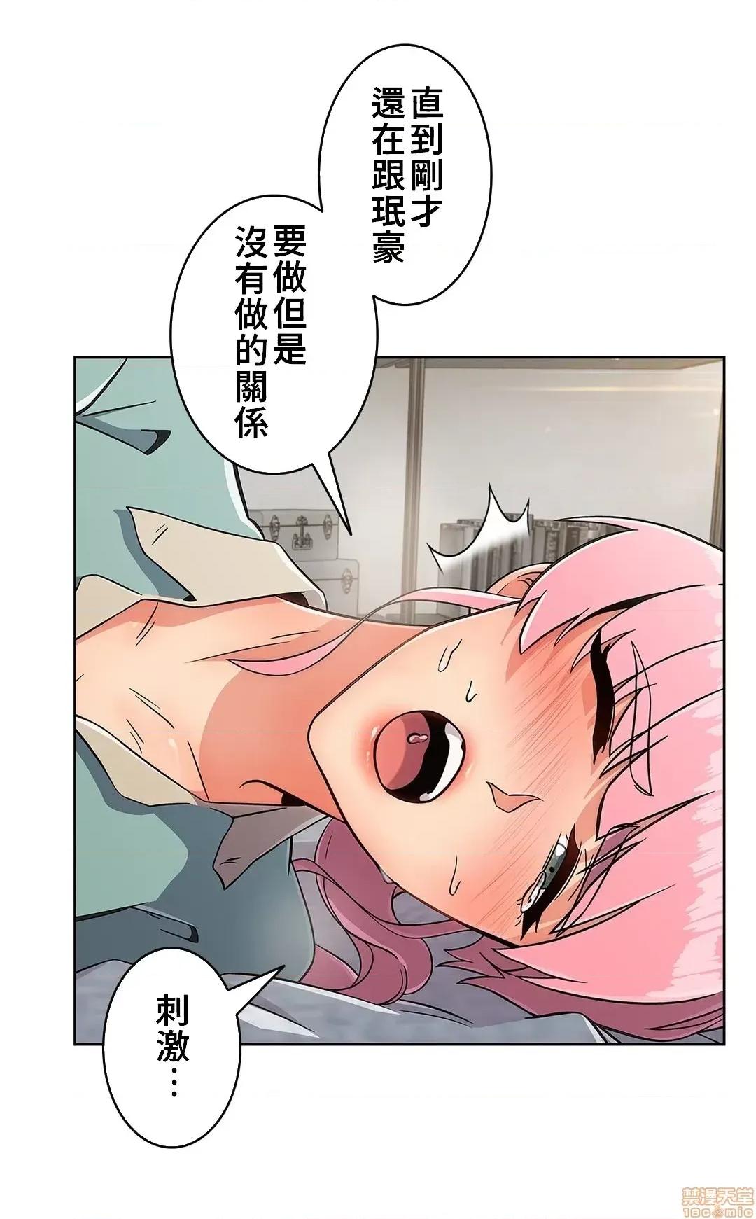 谷底的第二春~认真仔的性事 谷底的第二春 24 第22页