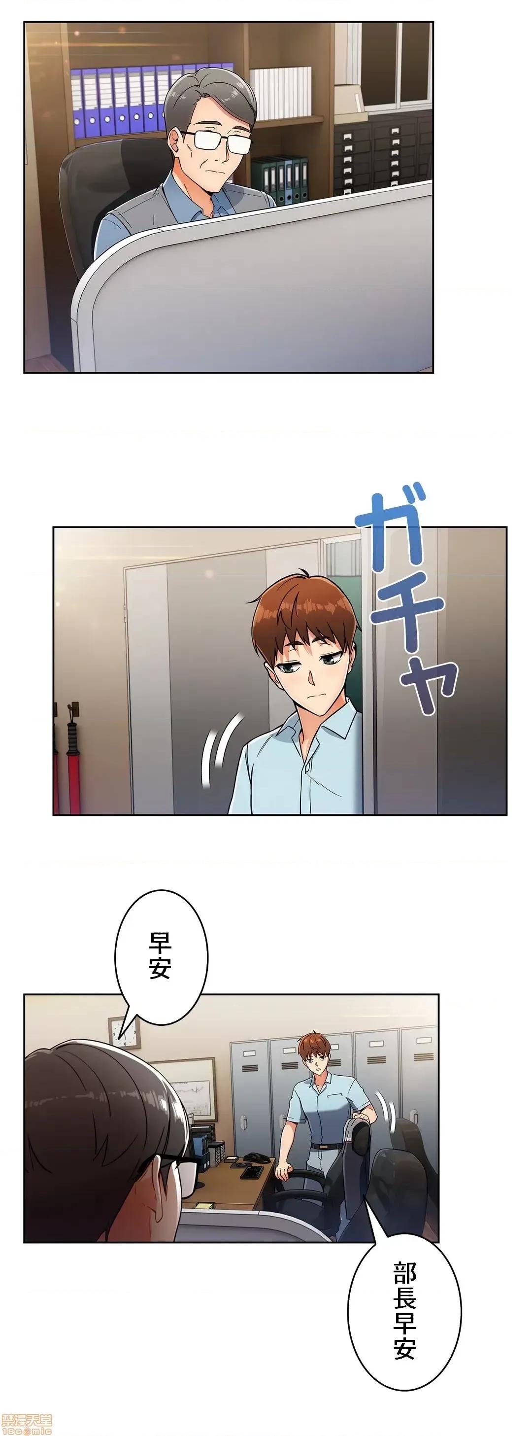 谷底的第二春~认真仔的性事 谷底的第二春 24 第25页