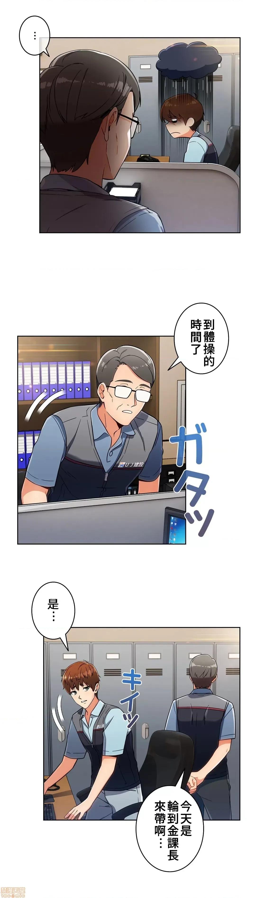 谷底的第二春~认真仔的性事 谷底的第二春 24 第27页