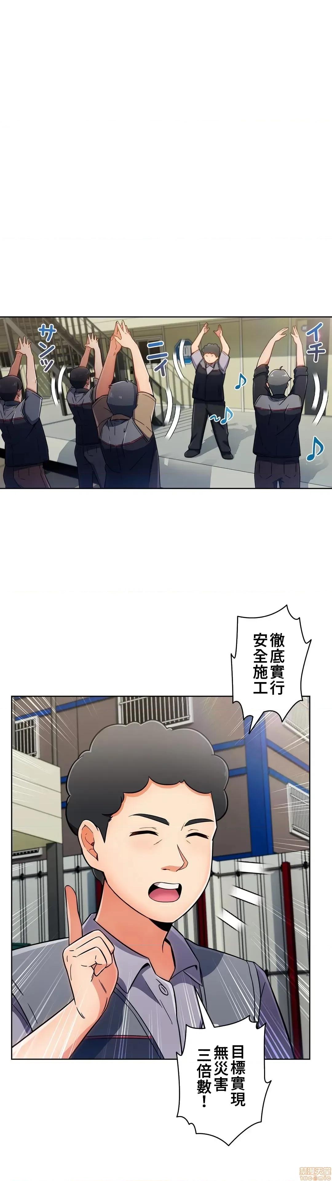 谷底的第二春~认真仔的性事 谷底的第二春 24 第28页