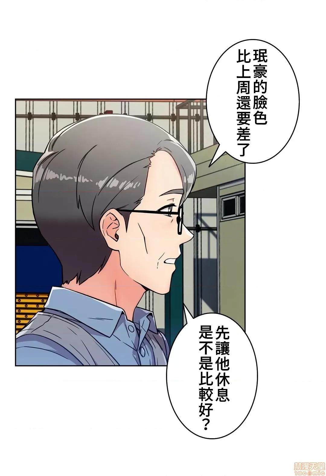 谷底的第二春~认真仔的性事 谷底的第二春 24 第30页