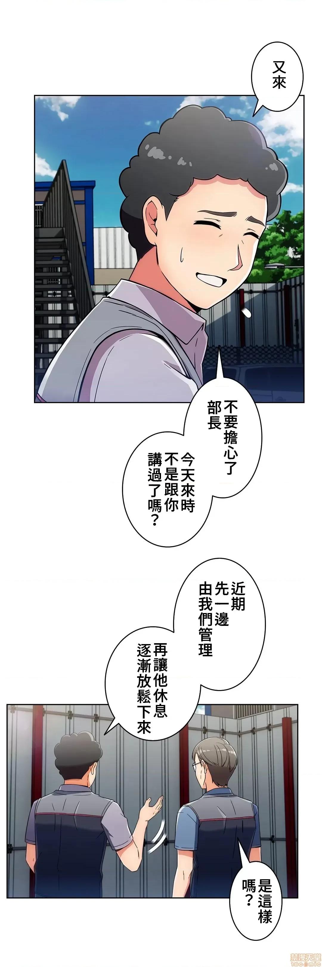 谷底的第二春~认真仔的性事 谷底的第二春 24 第31页
