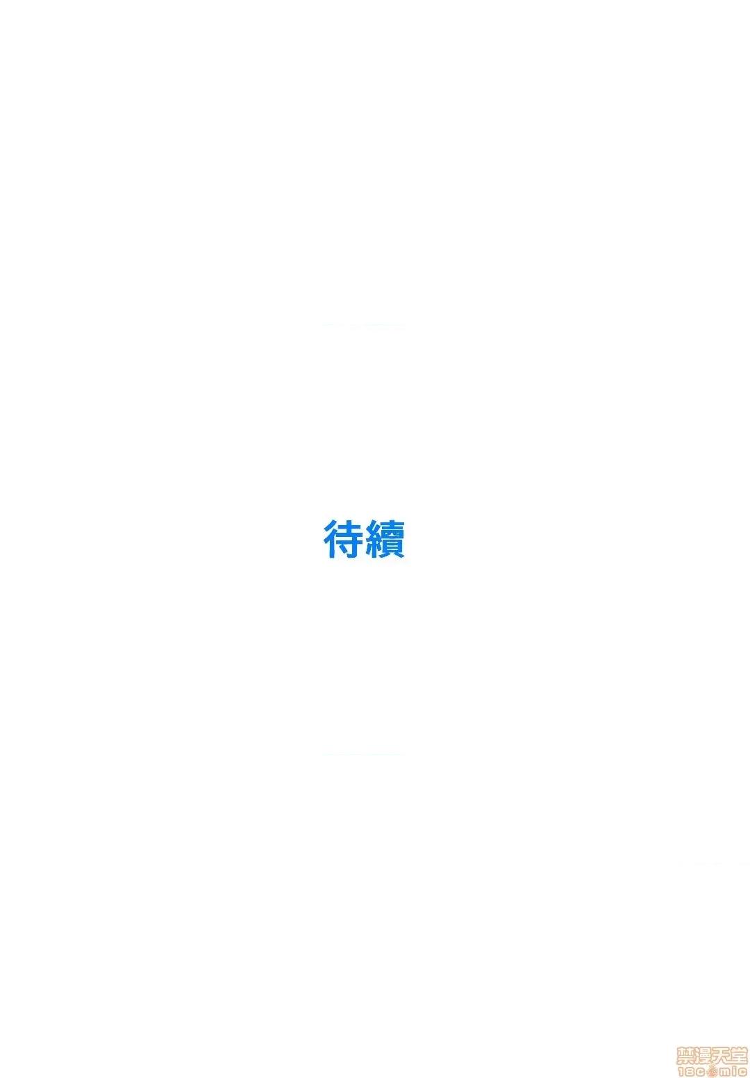 谷底的第二春~认真仔的性事 谷底的第二春 24 第37页