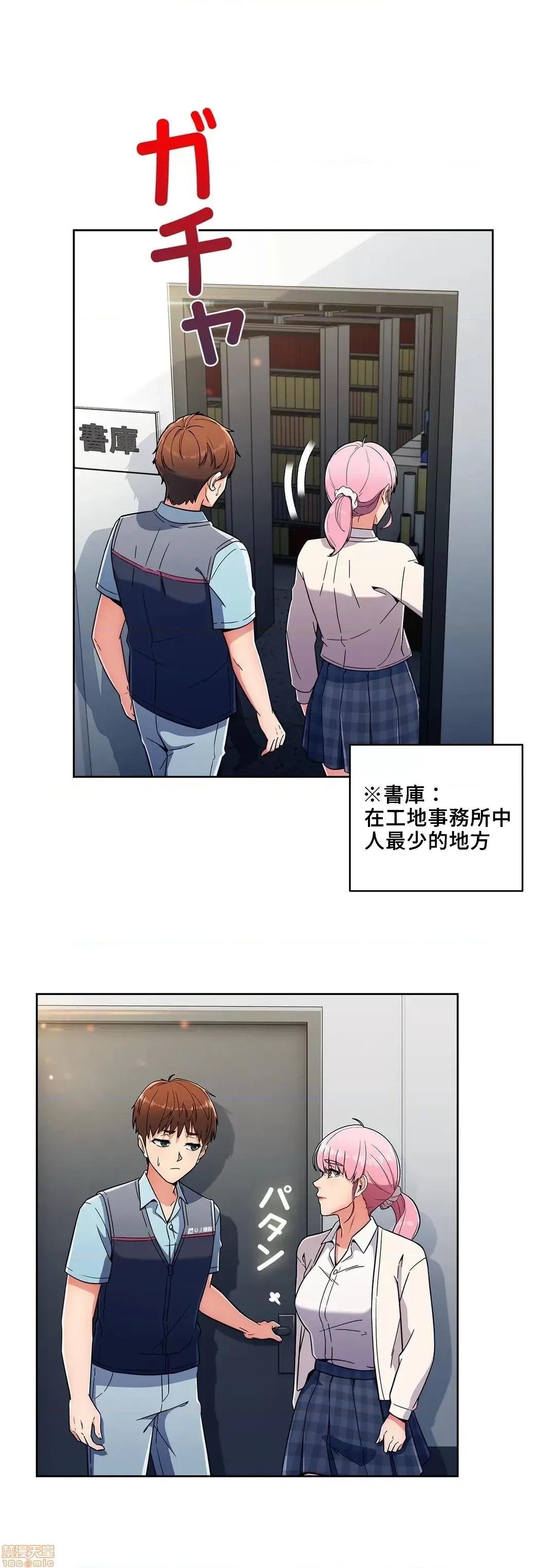 谷底的第二春~认真仔的性事 谷底第二春 25 第2页