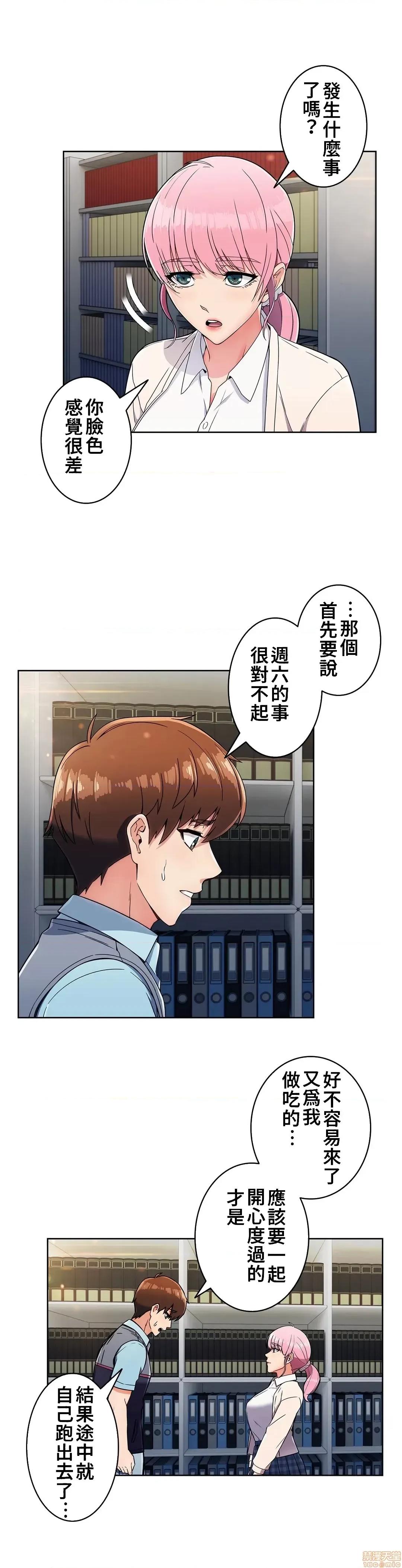 谷底的第二春~认真仔的性事 谷底第二春 25 第3页