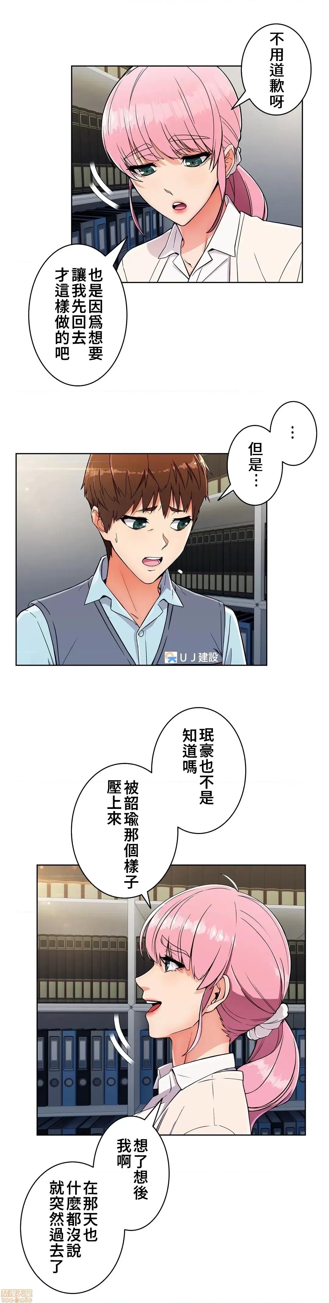 谷底的第二春~认真仔的性事 谷底第二春 25 第4页
