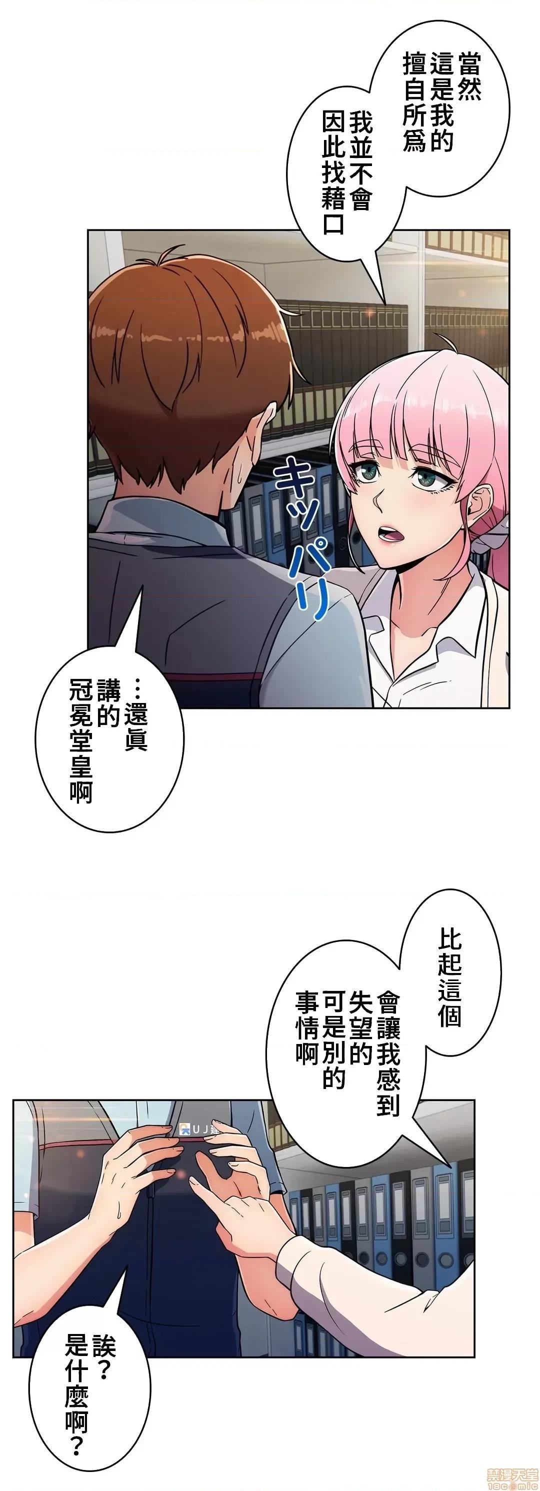 谷底的第二春~认真仔的性事 谷底第二春 25 第10页