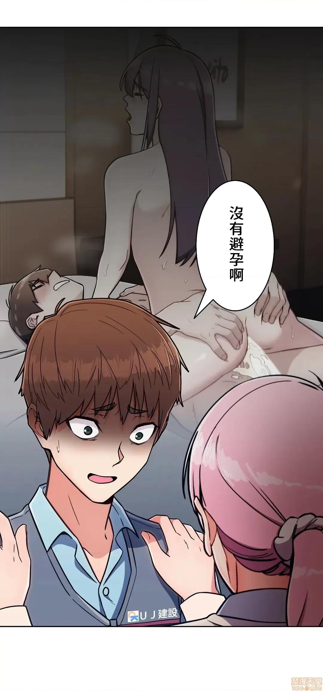 谷底的第二春~认真仔的性事 谷底第二春 25 第16页