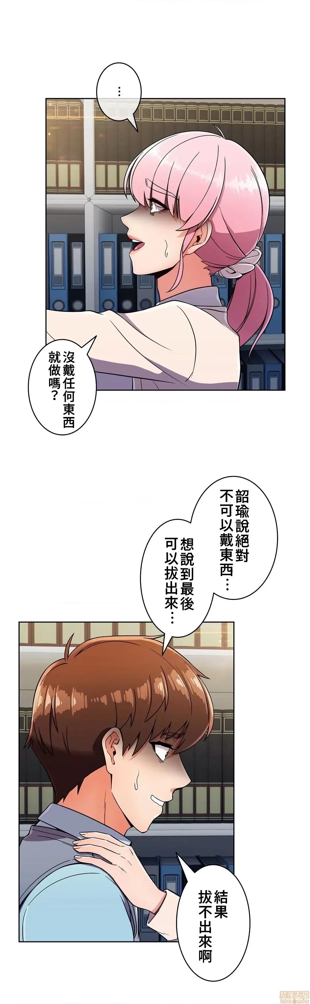 谷底的第二春~认真仔的性事 谷底第二春 25 第17页