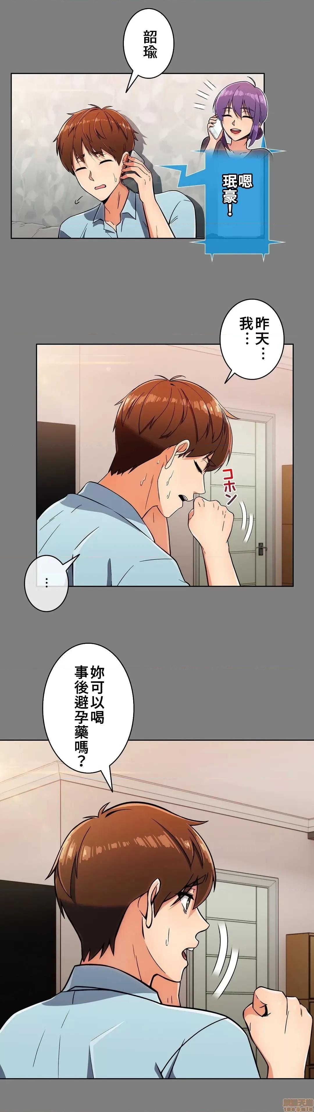 谷底的第二春~认真仔的性事 谷底第二春 25 第21页