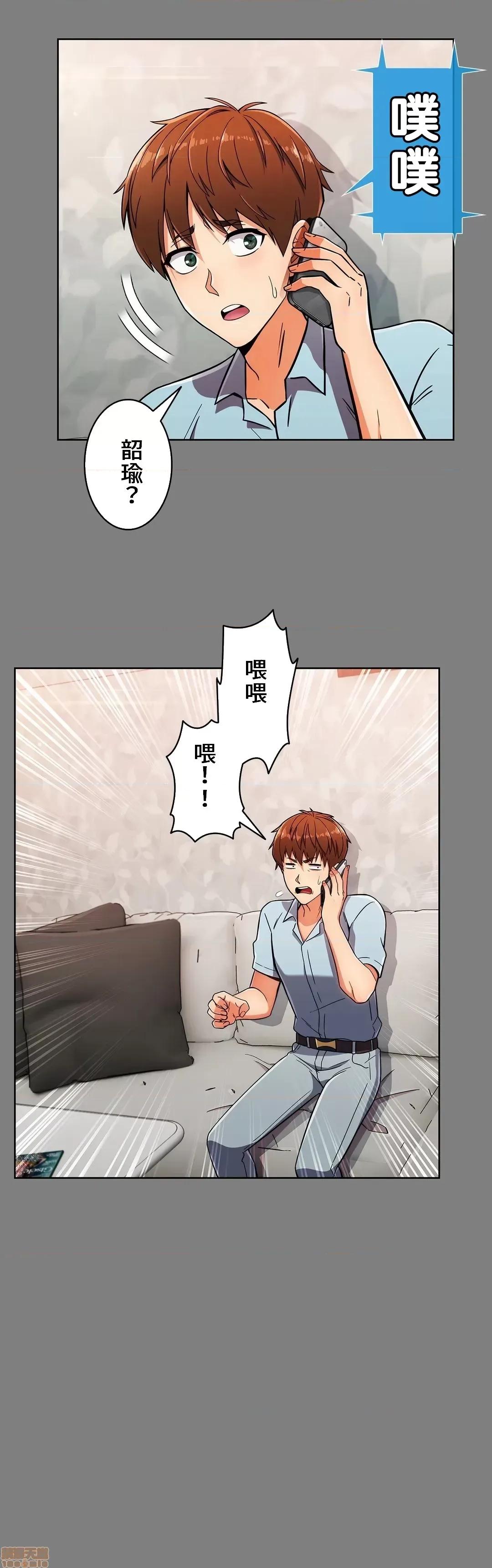 谷底的第二春~认真仔的性事 谷底第二春 25 第22页