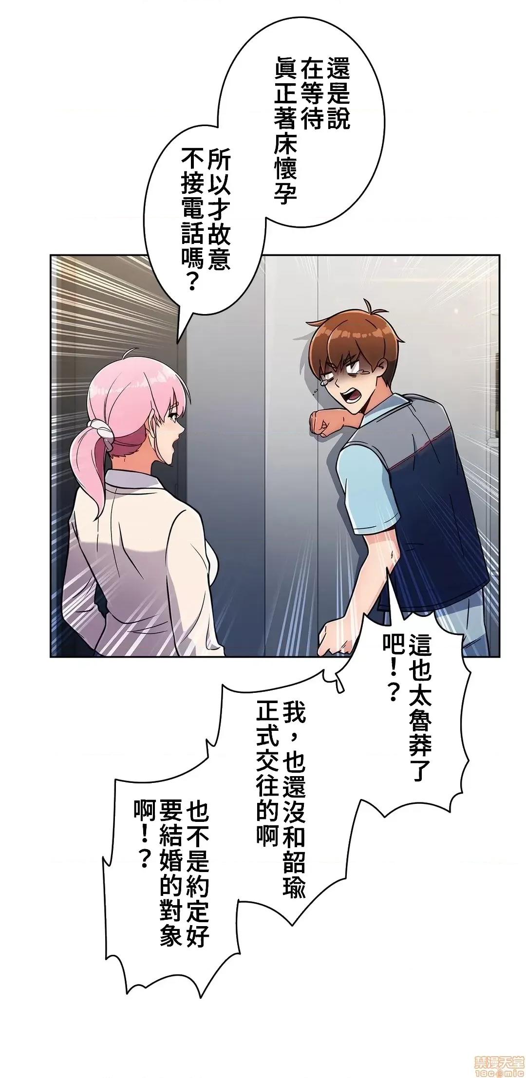 谷底的第二春~认真仔的性事 谷底第二春 25 第24页