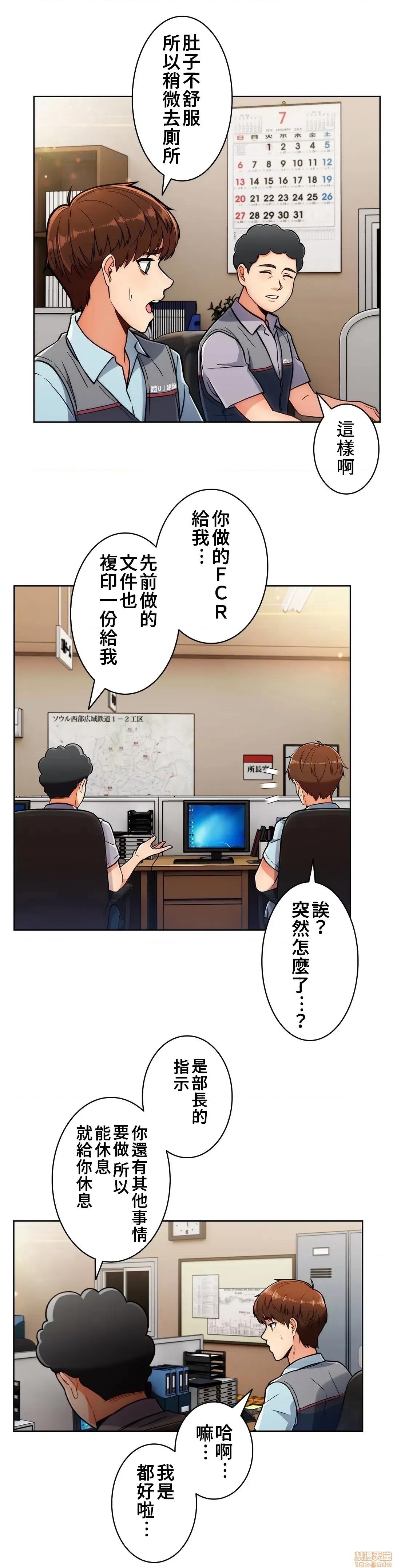 谷底的第二春~认真仔的性事 谷底第二春 25 第29页