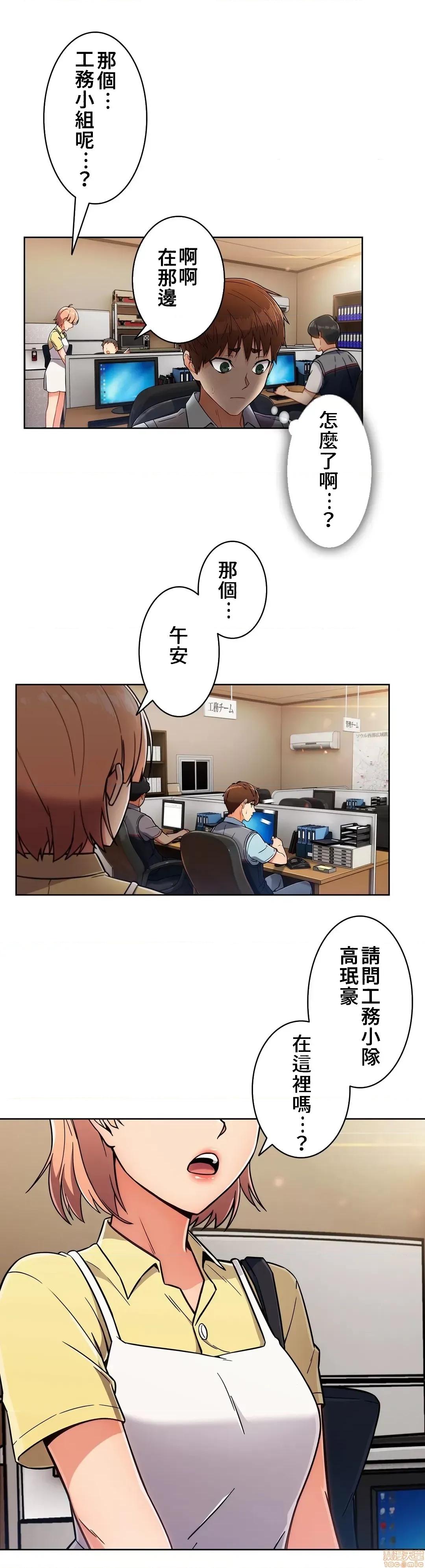 谷底的第二春~认真仔的性事 谷底第二春 25 第30页