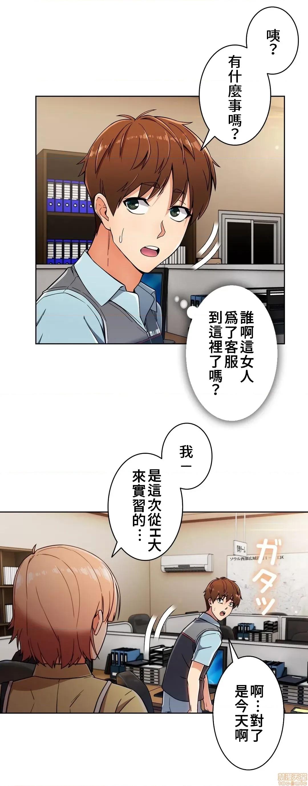 谷底的第二春~认真仔的性事 谷底第二春 25 第31页