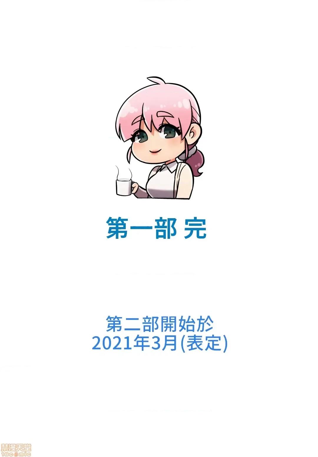 谷底的第二春~认真仔的性事 谷底第二春 25 第34页