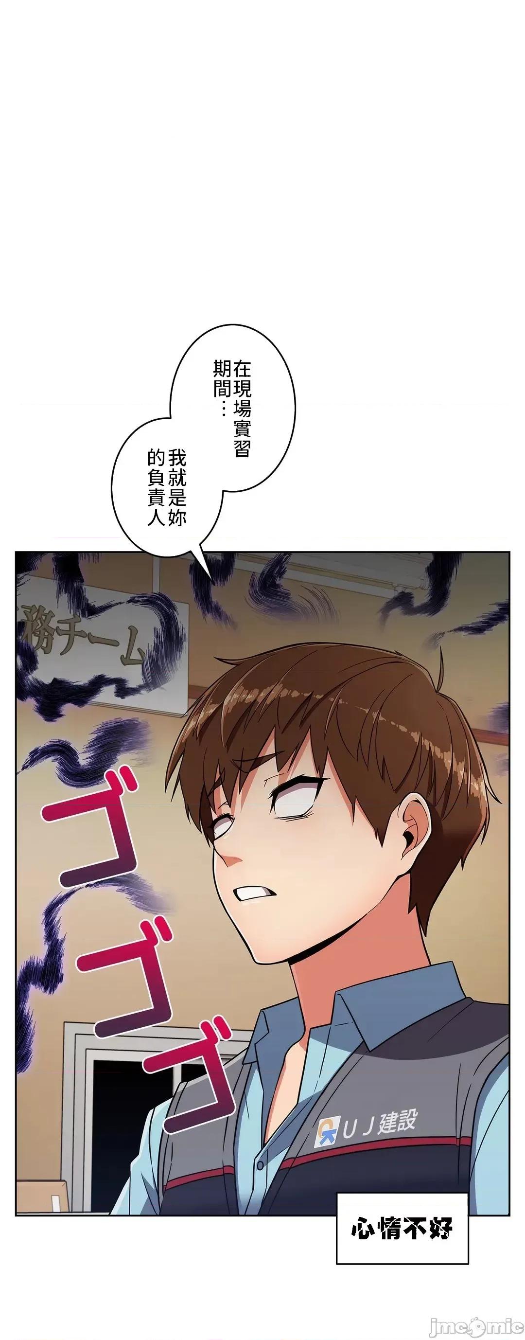 谷底的第二春~认真仔的性事 谷底的第二春 26 第2页