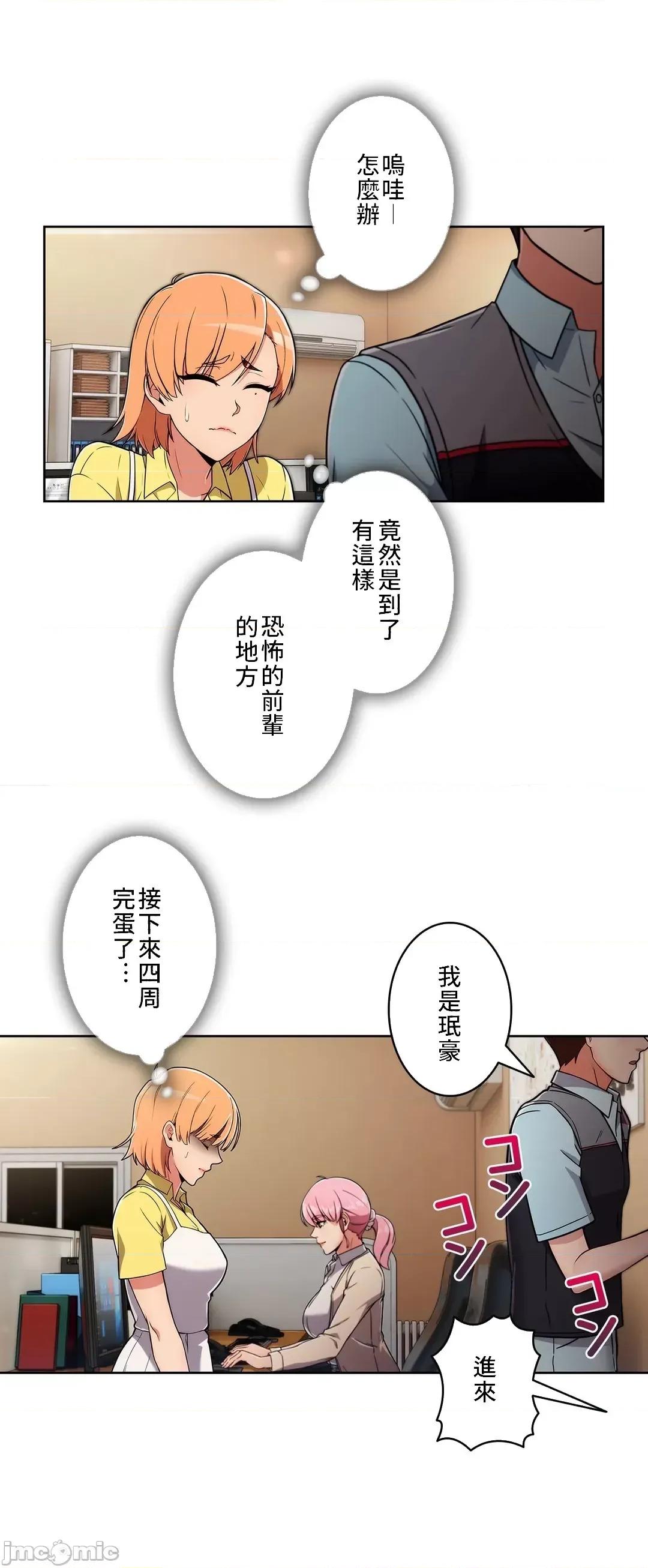 谷底的第二春~认真仔的性事 谷底的第二春 26 第4页
