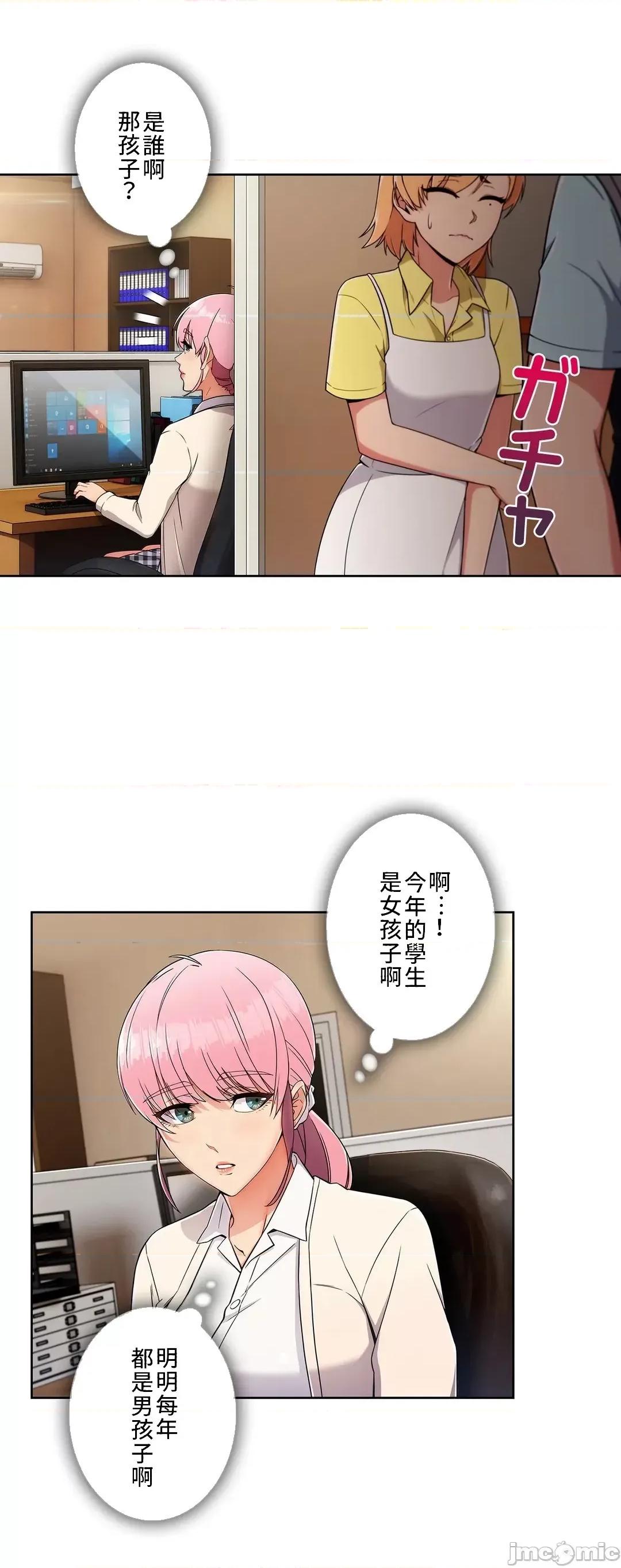 谷底的第二春~认真仔的性事 谷底的第二春 26 第5页
