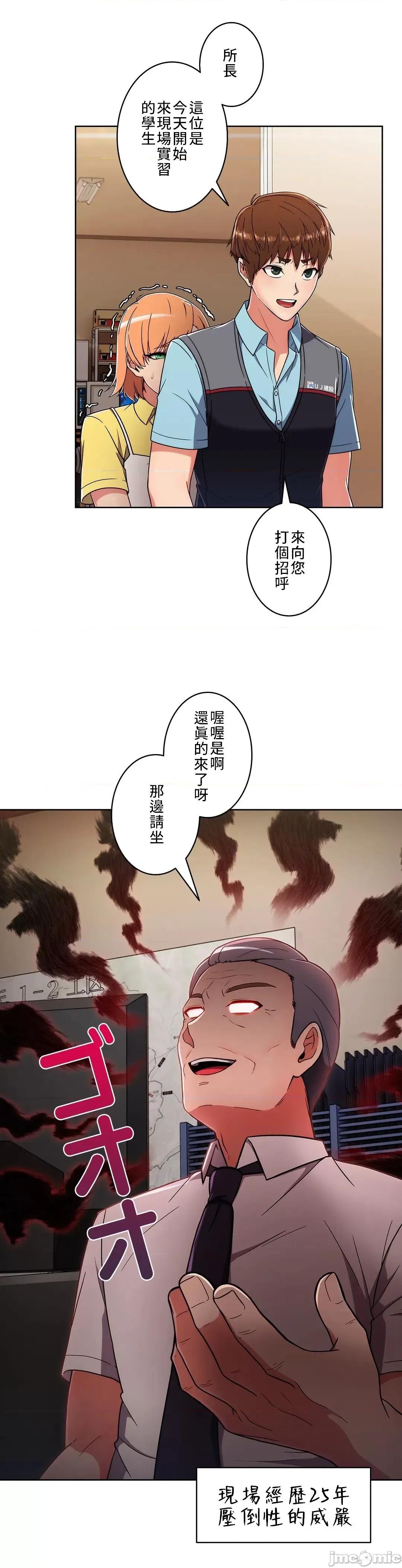谷底的第二春~认真仔的性事 谷底的第二春 26 第6页