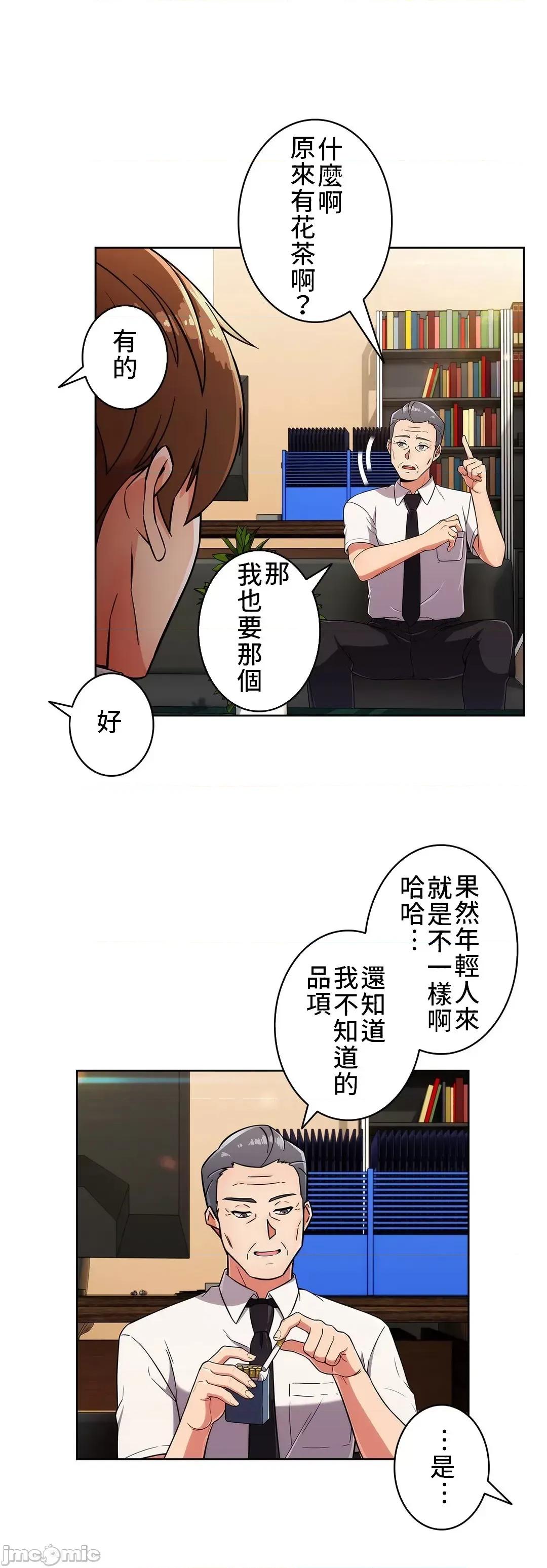 谷底的第二春~认真仔的性事 谷底的第二春 26 第11页
