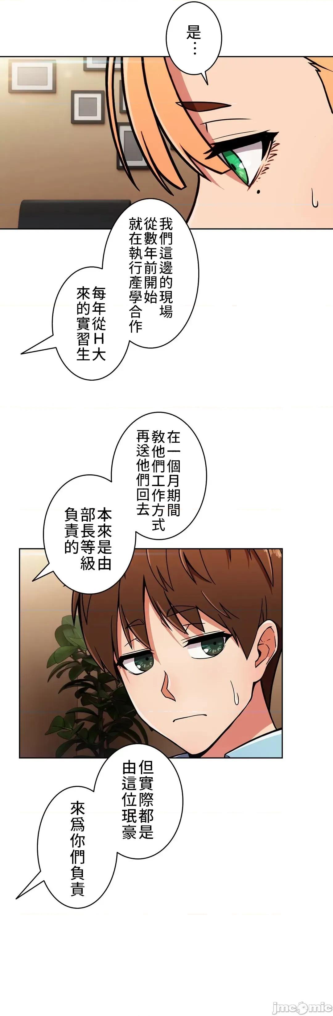 谷底的第二春~认真仔的性事 谷底的第二春 26 第13页