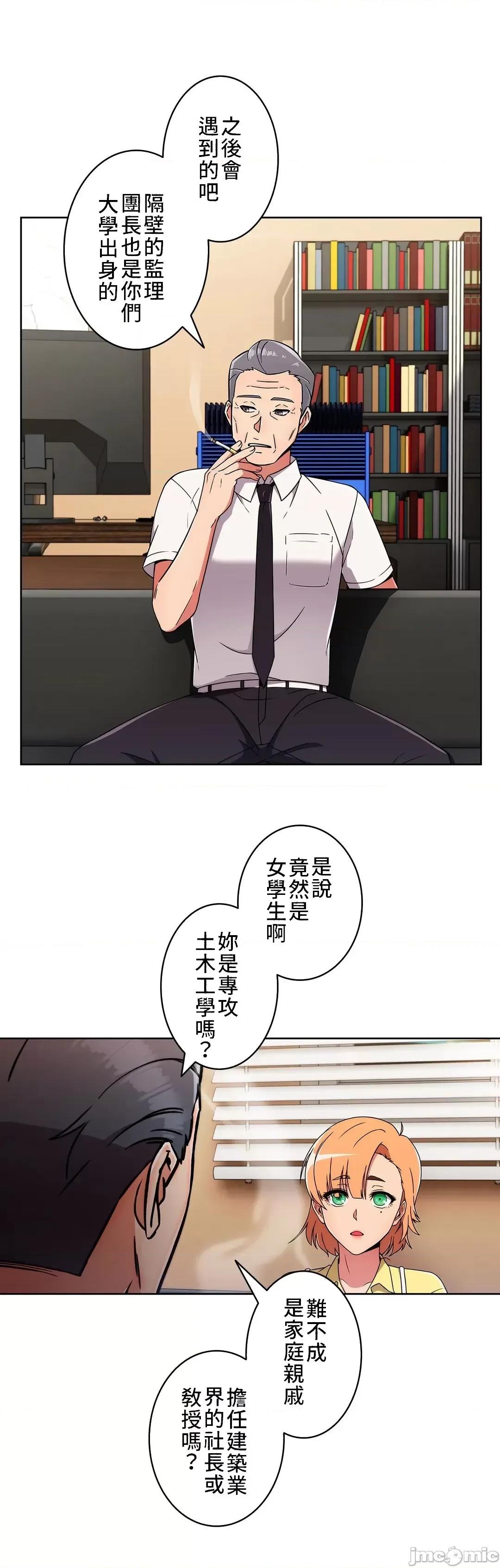 谷底的第二春~认真仔的性事 谷底的第二春 26 第14页