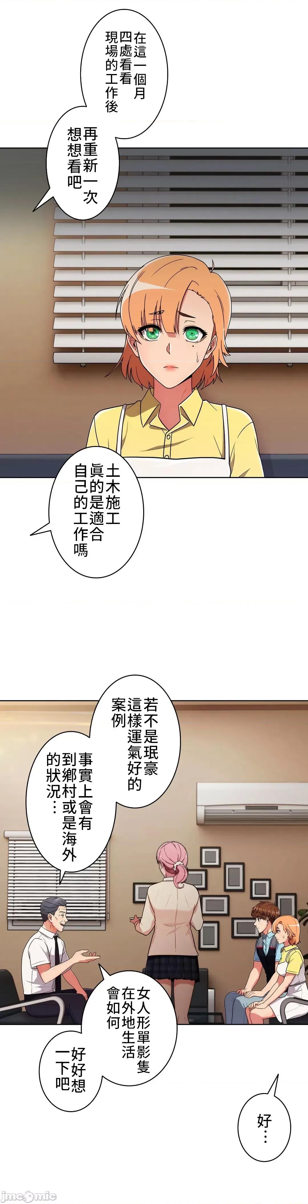 谷底的第二春~认真仔的性事 谷底的第二春 26 第16页